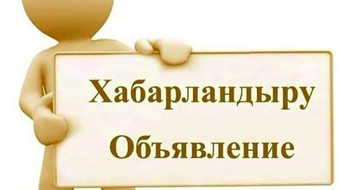 Протокол по подбору и приему на работу персонала в КГУ Г №120 им. М. Бегалина